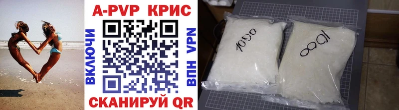 APVP Соль  купить   Шацк 