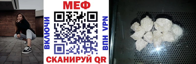 Мефедрон мука  ссылка на мегу ТОР  Шацк 