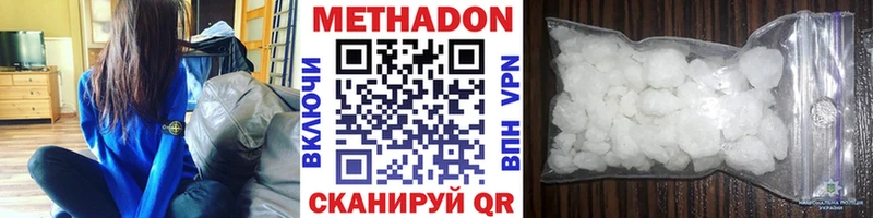 Метадон methadone  МЕГА tor  Шацк 